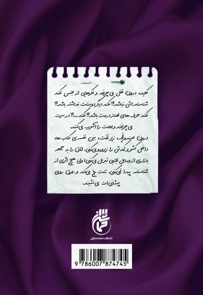آخرین بار که دیدمت